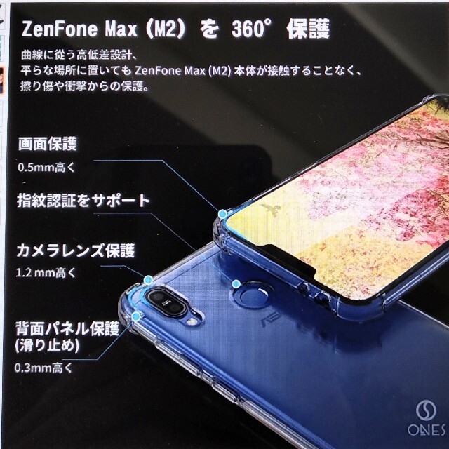 ZenFone Max M2 スマホケースデンキ　クリア スマホ/家電/カメラのスマホアクセサリー(Androidケース)の商品写真