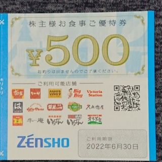 ゼンショー(ゼンショー)のゼンショー 株主優待券 3000円分 送料込み(フード/ドリンク券)