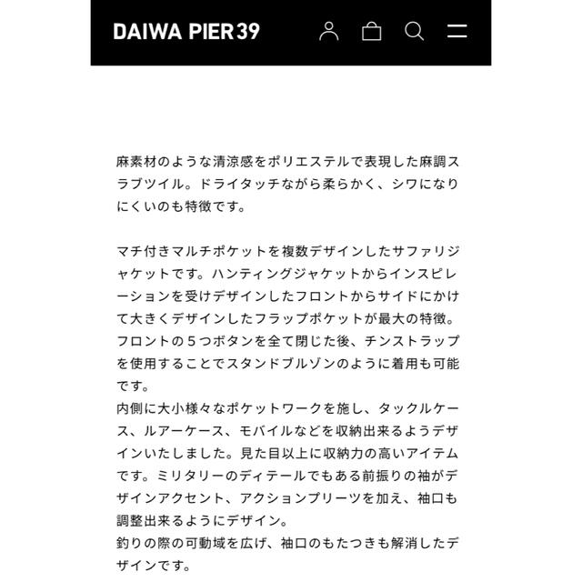 1LDK SELECT(ワンエルディーケーセレクト)のDAIWA PIER 39 22SS SAFARI JACKET ECRU L メンズのジャケット/アウター(ミリタリージャケット)の商品写真