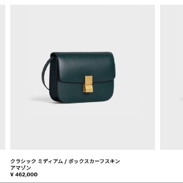 ショルダーバッグCELINE セリーヌ クラシックボックス 新品未使用 希少 旧ロゴ