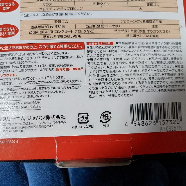 スコッチ　　3M　両面テープ　超強力　プレミアムゴールド　10m インテリア/住まい/日用品の文房具(テープ/マスキングテープ)の商品写真