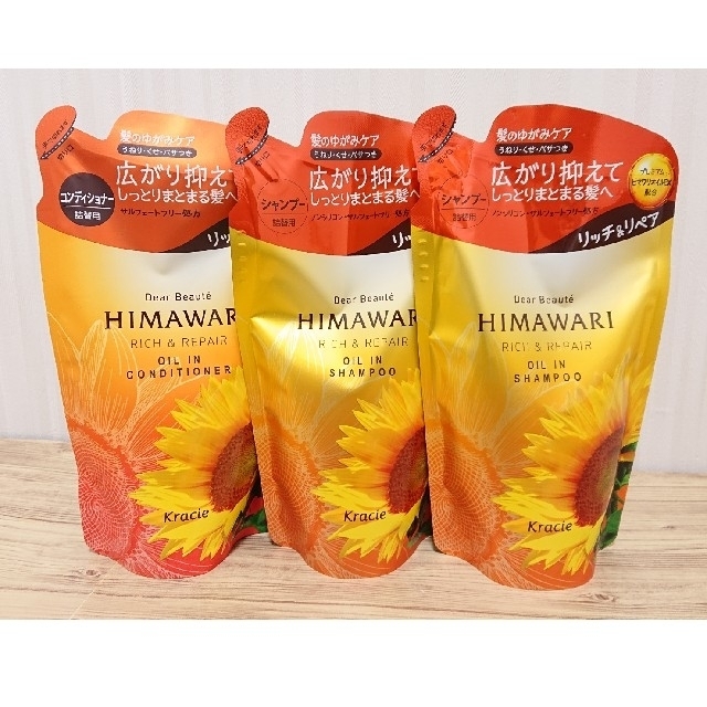 3点セット】ディアボーテ ヒマワリ オイルインシャンプー×2 コンディショナーの通販 by ともごおり's shop|ラクマ