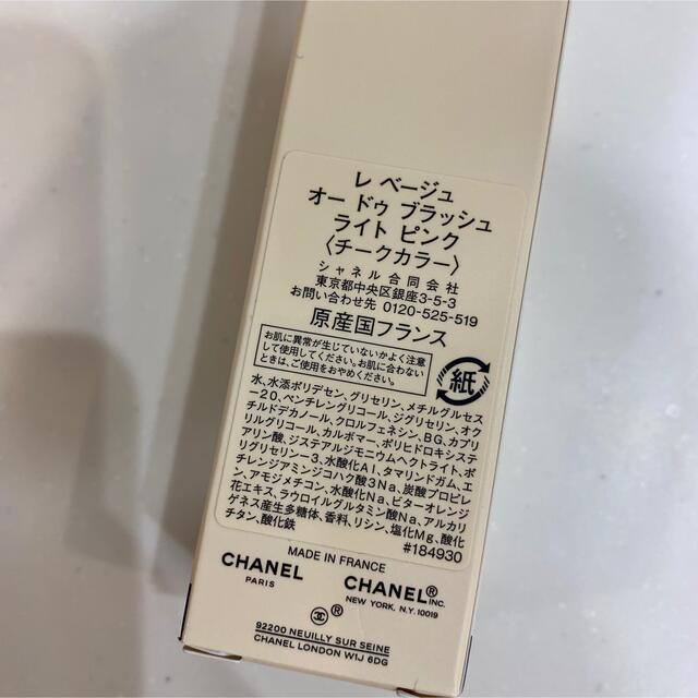 CHANEL(シャネル)のCHANEL レ ベージュ オー ドゥ ブラッシュ コスメ/美容のベースメイク/化粧品(チーク)の商品写真