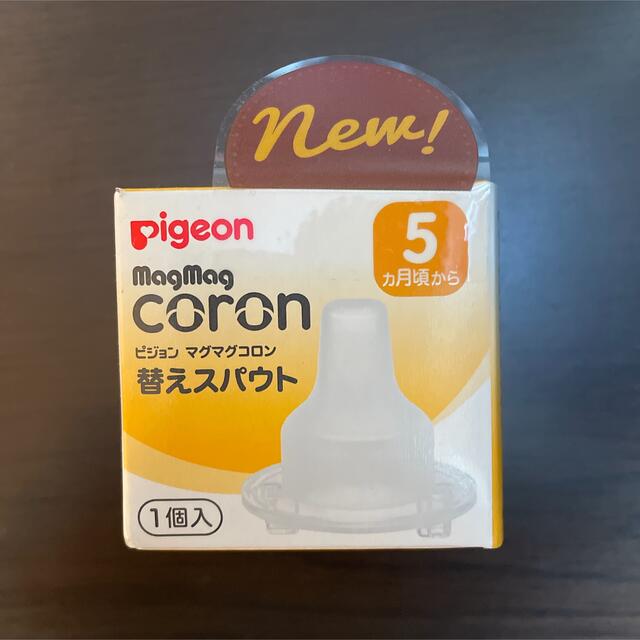 Pigeon(ピジョン)のPigeon  マグマグコロン　替えスパウト キッズ/ベビー/マタニティの授乳/お食事用品(哺乳ビン)の商品写真