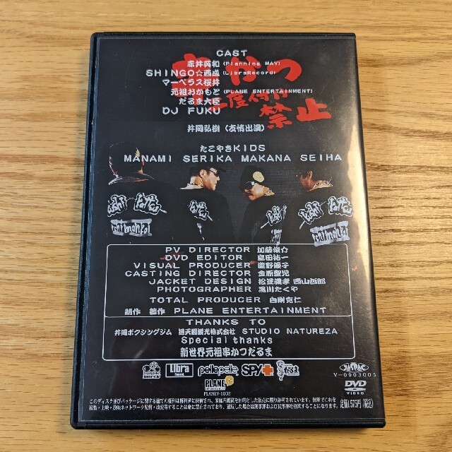 【DVD】赤井英和 with ICHIMONKAI/串かつ（二度付け禁止） エンタメ/ホビーのDVD/ブルーレイ(ミュージック)の商品写真