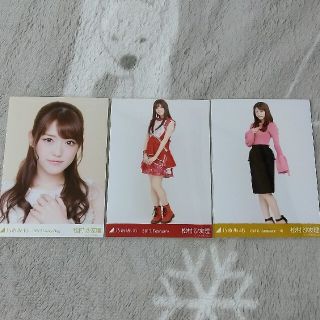 乃木坂46 松村沙友理 生写真(アイドルグッズ)