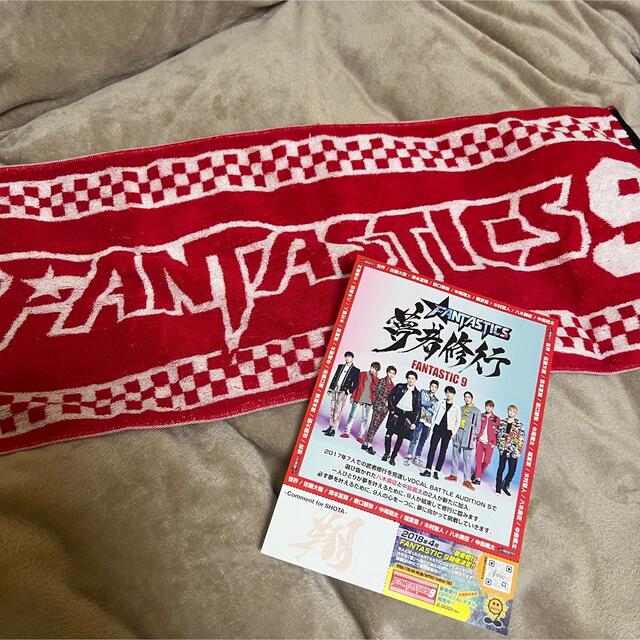 FANTASTICS 武者修行　タオル