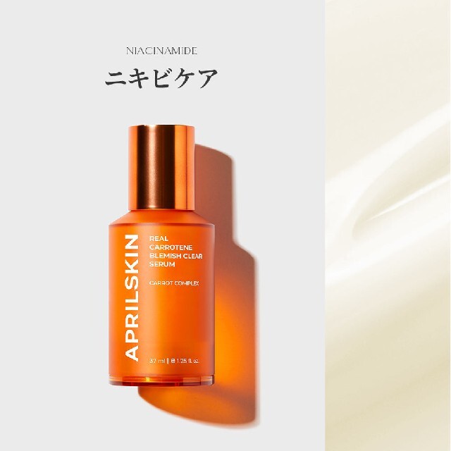 AMOREPACIFIC(アモーレパシフィック)のエイプリルスキン リアル C ブレミッシュセラム コスメ/美容のスキンケア/基礎化粧品(美容液)の商品写真