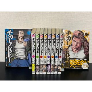 アキタショテン(秋田書店)のチカーノKEI 1〜10巻(青年漫画)