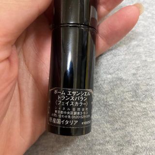 シャネル(CHANEL)のシャネルボームエサンシエルトランスパラン(フェイスカラー)