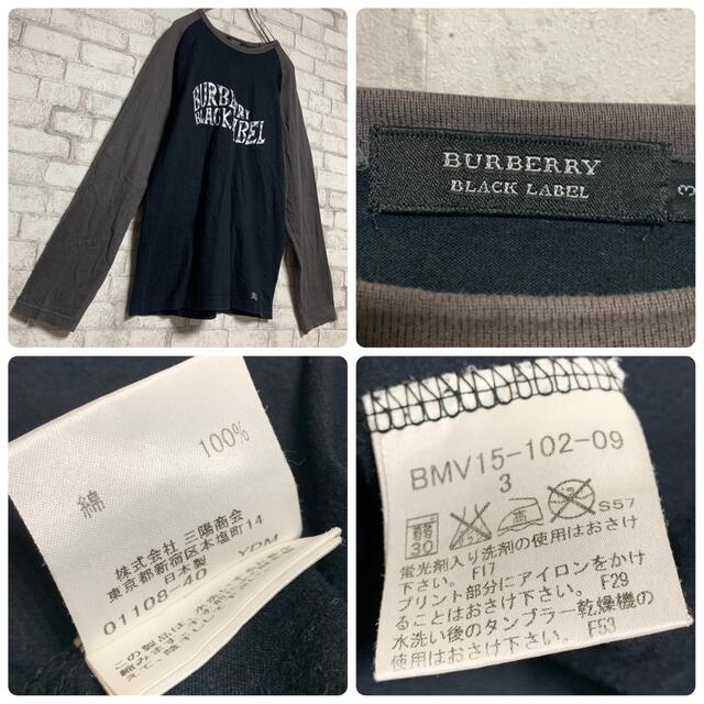 BURBERRY BLACK LABEL(バーバリーブラックレーベル)の【レアグラフィック】バーバリーブラックレーベル/ロンT ラグラン 刺繍ロゴ メンズのトップス(Tシャツ/カットソー(七分/長袖))の商品写真