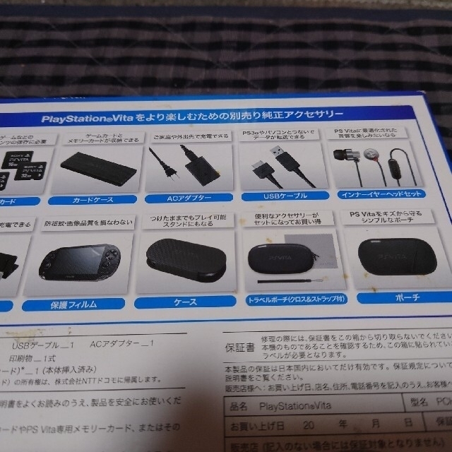 PlayStation VITA 本体  PCH-1000 ソフト五本 8