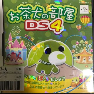 2本セット お茶犬の部屋DS 3 4～お茶犬ランドでほっとしよ？～ DS(携帯用ゲームソフト)