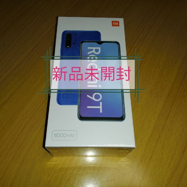 新品未開封　Xiaomi Redmi 9T 64GB です。