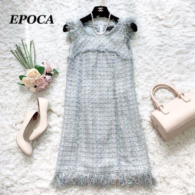 EPOCA - 美品♡エポカ ツイードワンピース ひざ丈 フリンジ くすみ ...