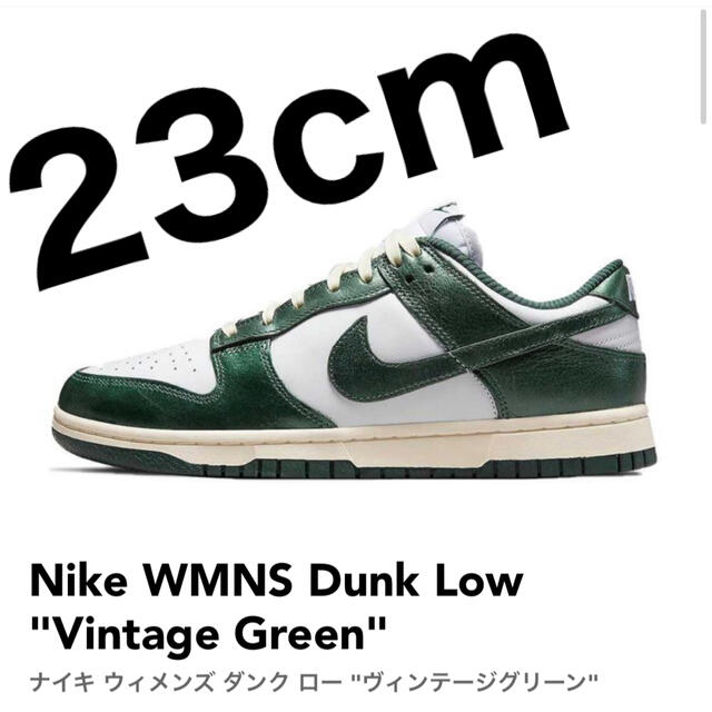 Nike WMNS Dunk Low "Vintage Green"23cm