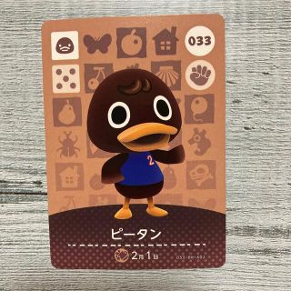 amiiboカード　ピータン　ジョン2枚セット(カード)