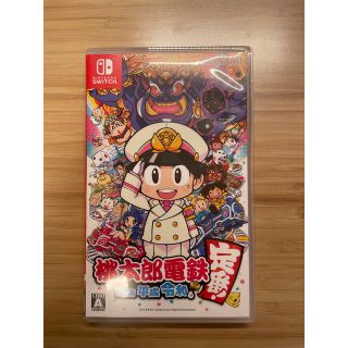 ニンテンドースイッチ(Nintendo Switch)の桃太郎電鉄 ～昭和 平成 令和も定番！～ Switch(家庭用ゲームソフト)