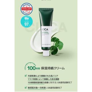 ネイチャーリパブリック(NATURE REPUBLIC)のネイチャーパブリック　シカクリーム(化粧水/ローション)