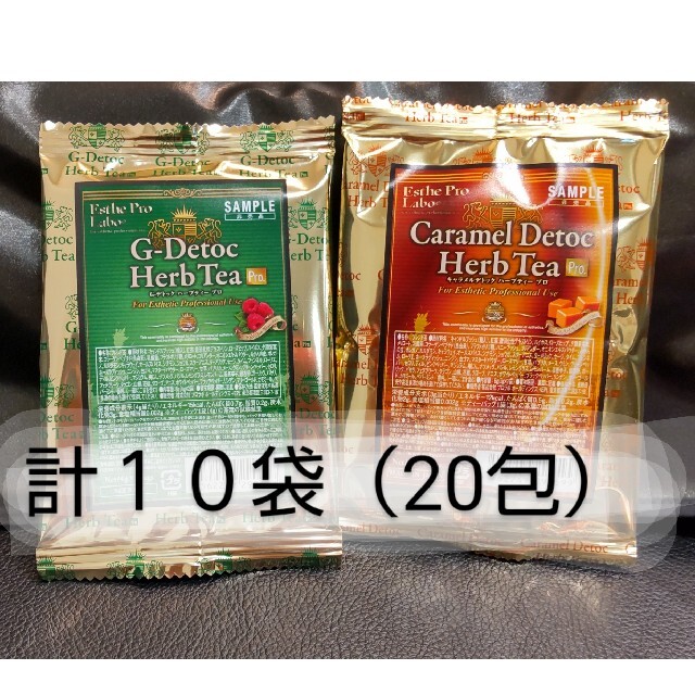 エステプロ・ラボ ハーブティー 【計１０袋】（ 計20包） 食品/飲料/酒の飲料(茶)の商品写真