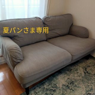 IKEA - IKEA STOCKSUND 2人掛けソファの通販 by うどん's shop|イケア