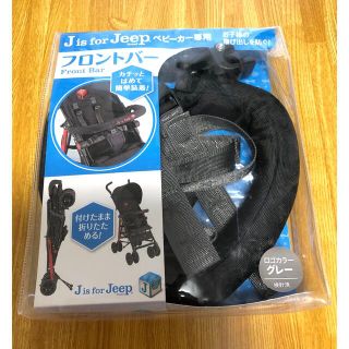 ジープ(Jeep)のjeep バギー　フロントバー(ベビーカー用アクセサリー)