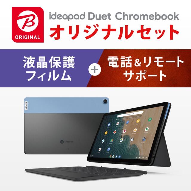 なし無線LANIdeaPad Duet Chromebook ZA6F0038BC