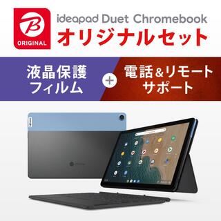 レノボ(Lenovo)のIdeaPad Duet Chromebook ZA6F0038BC(ノートPC)