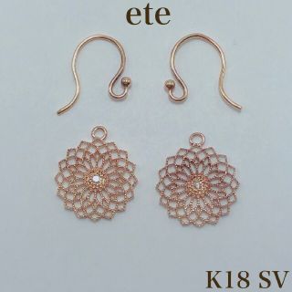 エテ(ete)のete ピアス チァーム 18金 銀 シルバー(ピアス)