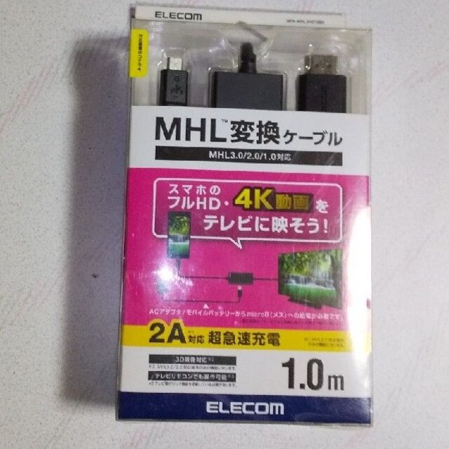 ELECOM MHL3.0変換ケーブル 3.0m MPA-MHL3HD30BK