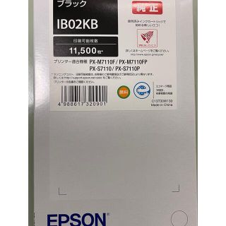 エプソン(EPSON)のEPSON 純正インクカートリッジ 黒 IB02KB 未開封(その他)