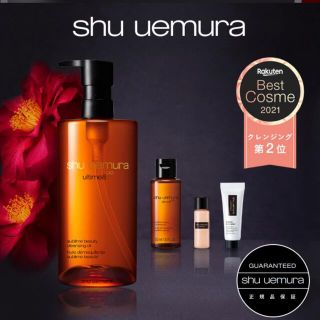 シュウウエムラ(shu uemura)のnene様専用♪(クレンジング/メイク落とし)