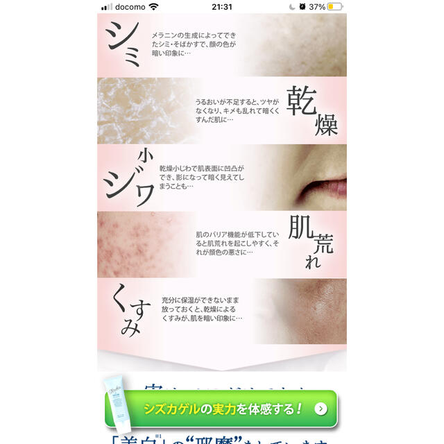 Shizuka BY SHIZUKA NEWYORK オールインワン シズカゲ… コスメ/美容のスキンケア/基礎化粧品(オールインワン化粧品)の商品写真