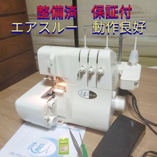 整備済保証付 動作良好 ロックミシン JUKI 衣縫人 BL341 1本針3本糸(その他)