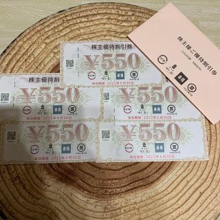 スシロー　株主優待券5枚　2750円分(レストラン/食事券)