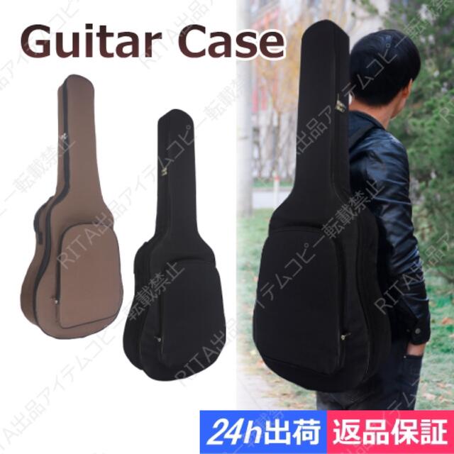 ギターケース【黒】ソフトケース ギグバッグ アコギ アコースティックギター 楽器のギター(ケース)の商品写真