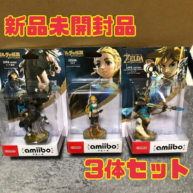 amiibo ゼルダの伝説 ブレスオブザワイルド 新品未使用 dnsc.edu.ph