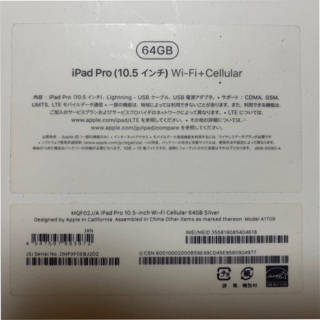 iPad pro 10.5 Cellular 64GB ApplePencil等 7