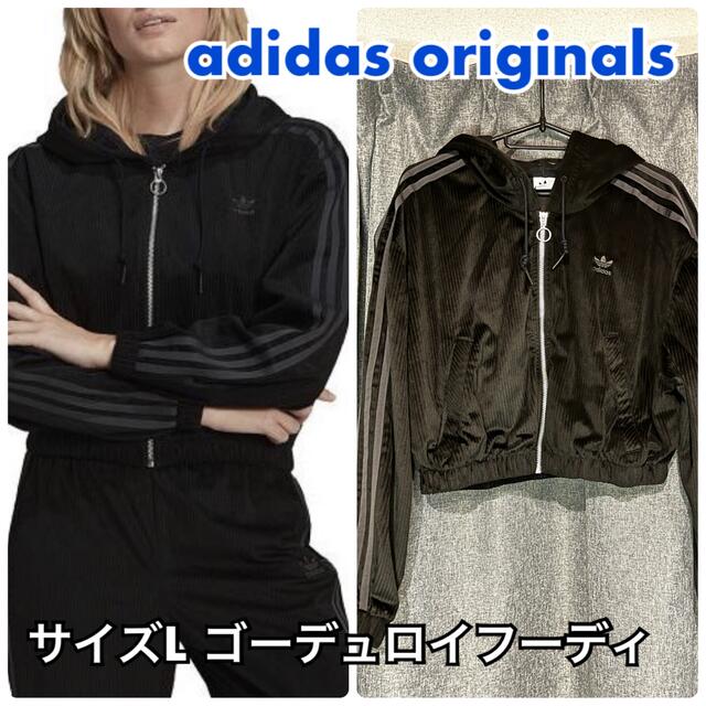 adidas(アディダス)のadidas originals コーデュロイ フーディ トラックトップ レディースのトップス(パーカー)の商品写真