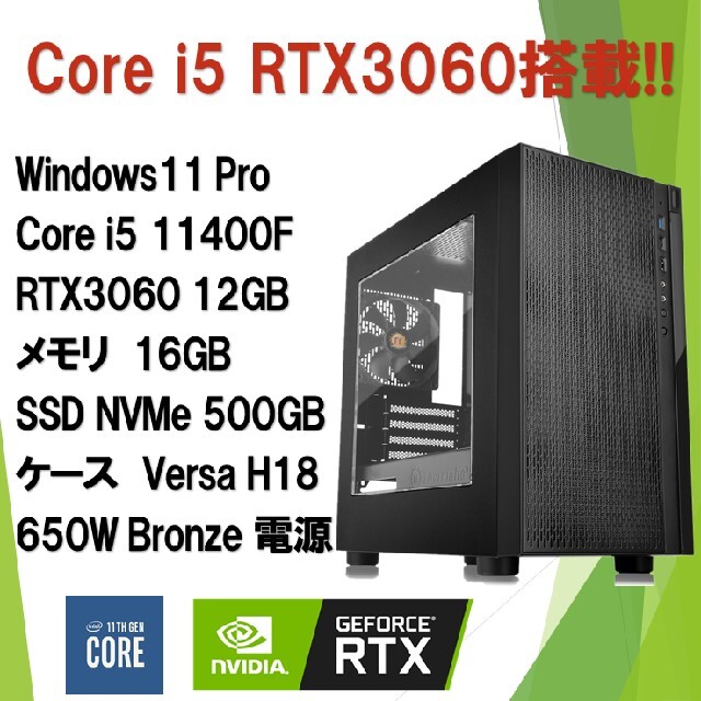 新品 ゲーミングPC Core i5 11400F RTX3060 M.2SSD