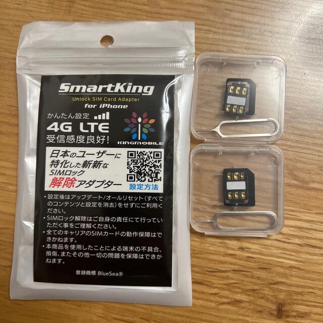 smartking  2個入り スマホ/家電/カメラのスマホアクセサリー(その他)の商品写真