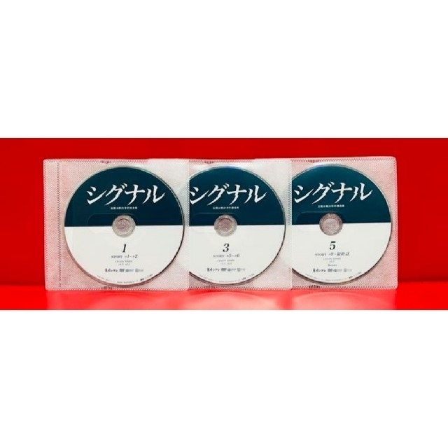 シグナル-長期未解決事件捜査班- 【全5巻】 坂口健太郎・北村一輝