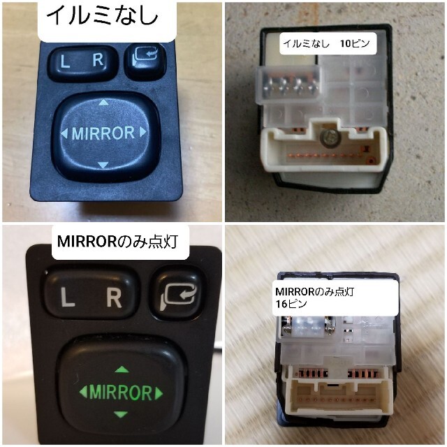 トヨタ ハイエースその他ドアミラーSW 打ち替え品 - 車内