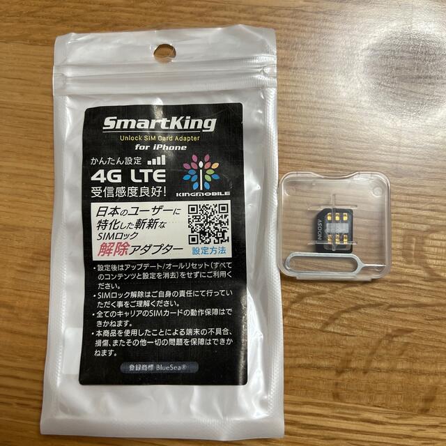 smartking  スマホ/家電/カメラのスマホアクセサリー(その他)の商品写真