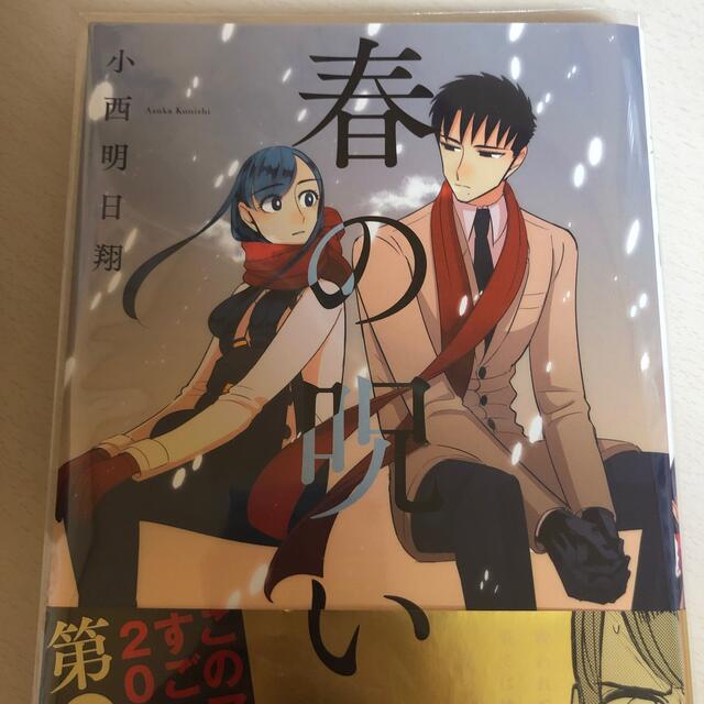 春の呪い 2の通販 By 雪乃 S Shop ラクマ 春の呪い 2の通販 By 雪乃 S Shop ラクマ