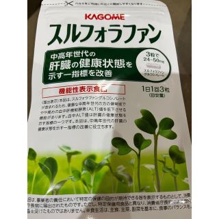 カゴメ(KAGOME)の専用(その他)