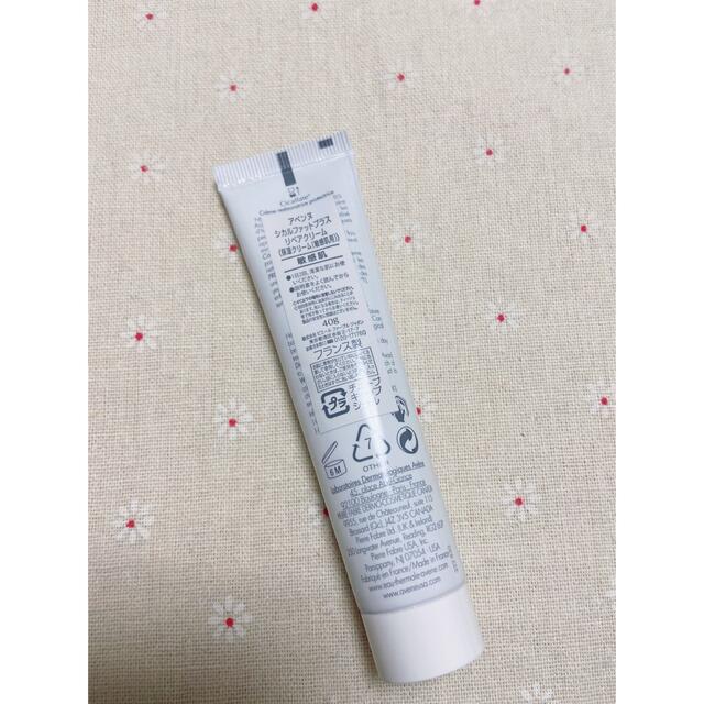 Avene - 【みゆき様専用出品】アベンヌ シカルファットプラス リペア