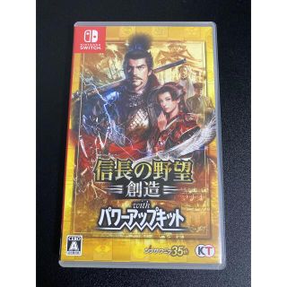 コーエーテクモゲームス(Koei Tecmo Games)のmkolさん専用信長の野望・創造 with パワーアップキット - Switch(家庭用ゲームソフト)