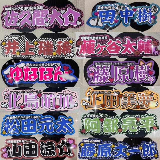 驚きの値段】 連結うちわ文字 うちわ文字 文字パネル 名前パネル ...