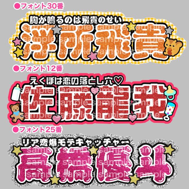 連結うちわ文字 オーダーページ